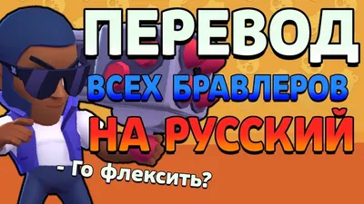 Фотошторы Brawl Stars все бравлеры купить в интернет магазине | Цена 2565  руб | Игры