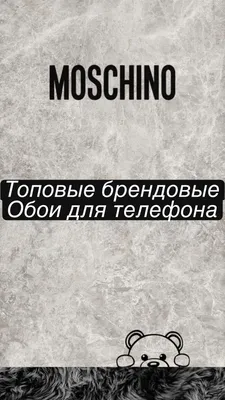 Топовые брендовые Обои для телефона | Обои для телефона, Обои, Телефон