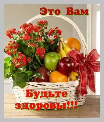 Будьте просто Здоровы,Любимы,и Счастливы!Доброе Утро!!!🌹🌹🌹☀🌞☀💋💋💋 |  Table decorations, Decor, Home decor