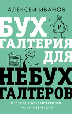 Оценка бухгалтера | Как оценить работу бухгалтера? — Контур.Бухгалтерия