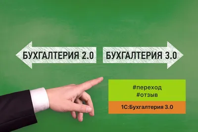 Как выбрать между облачной и локальной бухгалтерией