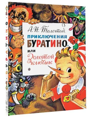 Режиссер Игорь Волошин экранизирует сказку «Приключения Буратино» -  Газета.Ru | Новости