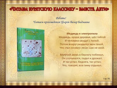 Акция «Бурятские мотивы» – Муниципальное автономное учреждение культуры  \"Дворец культуры им. И.И. Наймушина\"