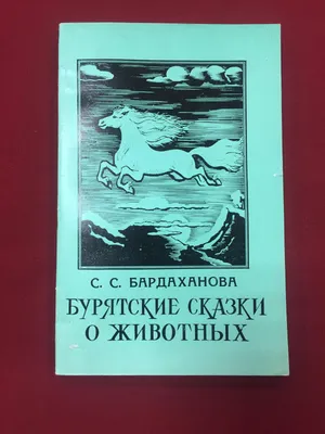 Чемпионат по настольной игре «Бэлэн хэлэн» среди студентов Высшей школы  бурятского языка и литературы