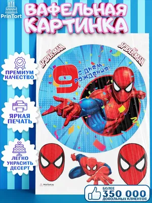 Вафельная картинка на торт Человек паук Spider Man