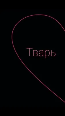 Обои на телефон высокого качества крутые для девушек черные - фото и  картинки abrakadabra.fun