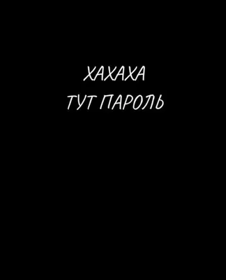 Обои с черным фоном на экран телефона. | Черные обои на телефон. | Постила