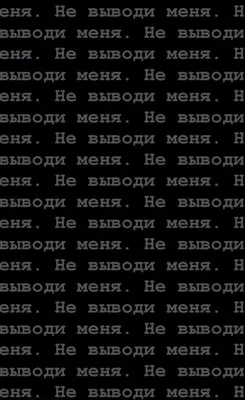 ЧЕРНО БЕЛЫЕ ОБОИ НА ТЕЛЕФОН С НАДПИСЬЮ С НАДПИСЯМИ | Цитаты лидера, Черные  обои, Новые цитаты