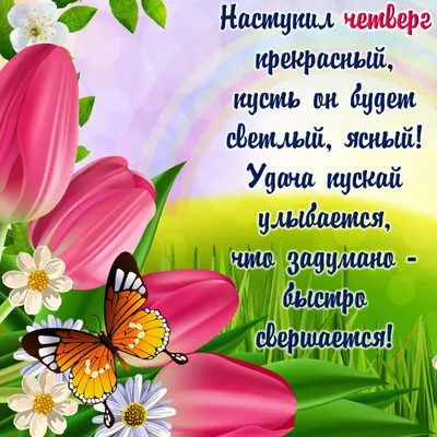 Скажите, пожалуйста, \"до четверга\" - это включает \"четверг\" или нет? |  HiNative