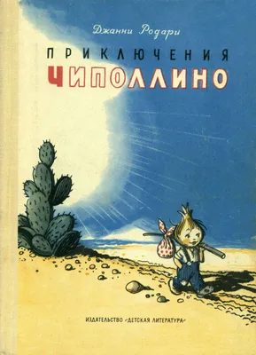 Балет «Чиполлино» возвращается на сцену Дворца | Государственный  Кремлёвский Дворец