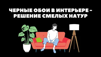 Чёрный фон обои на телефон [33+ изображений]