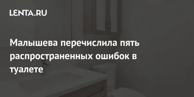 Как правильно сидеть на унитазе, чтобы не было геморроя - советы | Новости  РБК Украина