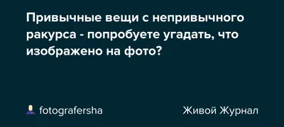 Что изображено на картинке, кроме белых и черных полос? 🤔 Пишите в  комментариях! 😃 Онлайн заказ:.. | ВКонтакте