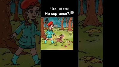 Тест на внимательность: Что не так на этих картинках? / AdMe