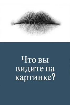 Что вы видите на картинке? - Змея - Мальчик с дудочкой - Дорожный знак -  Дорога Пишите в комментариях 🥰 P.s.отвечайте не… | Instagram