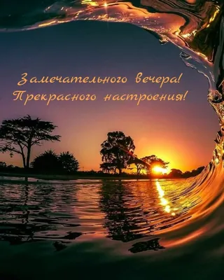 Чудесного вечера уют акварельно , …» — создано в Шедевруме