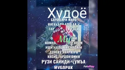 чума муборак новинки｜TikTok Search