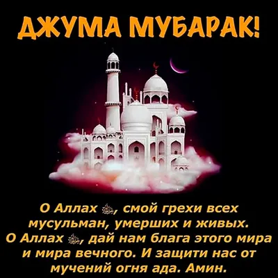 РУЗИ САЙДИ 🌷🌷 ЧУМА МУБОРАК ДУСТОН 🤝👆👆🌸 - YouTube