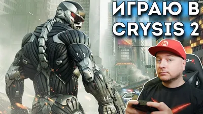 Скачать обои \"Кризис (Crysis)\" на телефон в высоком качестве, вертикальные  картинки \"Кризис (Crysis)\" бесплатно