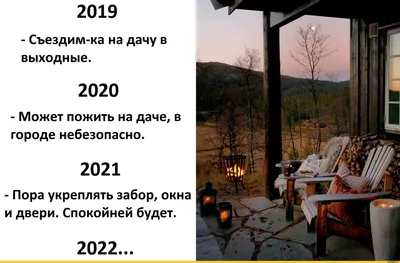 Анекдоты о даче, приколы и шутки о дачниках и огороде - Телеграф