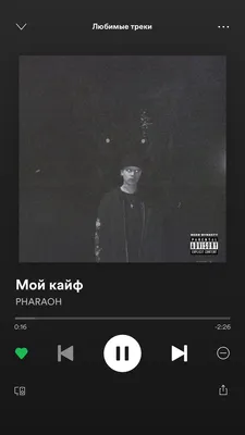 PHARAOH – Одним целым (One Whole) Lyrics | Genius Lyrics