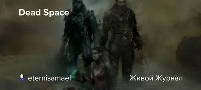 Ремастер Dead Space страдает от «серьезной графической проблемы» на PS5