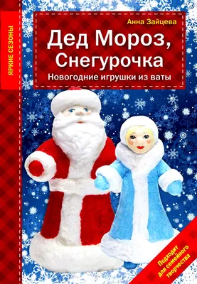 Плакат \"С Новым Годом!\" Дед Мороз, Снегурочка, 60х26 см купить в Чите  Плакаты, гирлянды и растяжки в интернет-магазине Чита.дети (10114487)