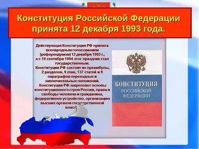 День Конституции Республики Беларусь – Белорусский национальный технический  университет (БНТУ/BNTU)