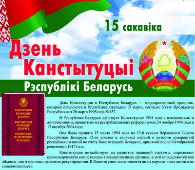 12 декабря — День Конституции Российской Федерации – Новости – Окружное  управление социального развития (Сергиево-Посадского городского округа)