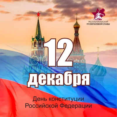 26 июля, в День Конституции Дагестана, официальный выходной |  Информационный портал РИА \"Дагестан\"