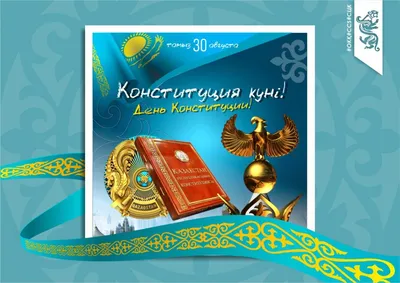 12 декабря – День Конституции Российской Федерации - Общественная палата  Кировской области, официальный сайт