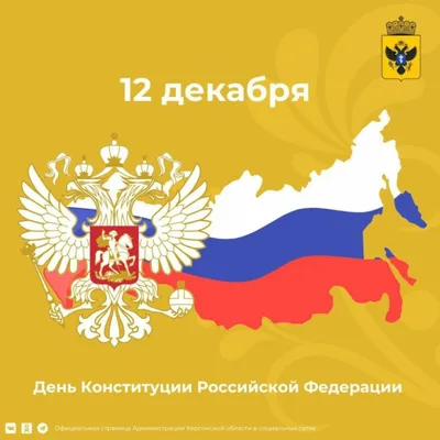 8 декабря – День Конституции Республики Узбекистан - Ассоциация  «Узэлтехсаноат»