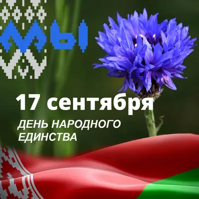 День народного единства-2022: праздник всех и каждого - Российская газета