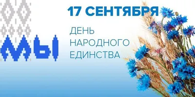 В России отмечается День народного единства | Общественно-политическая  газета Долгоруковского района