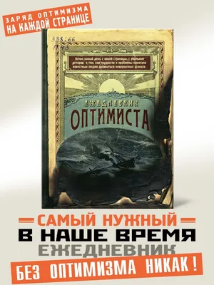 С Днем оптимиста! Задорные открытки и забавные стихи в праздник 27 февраля  | Курьер.Среда | Дзен