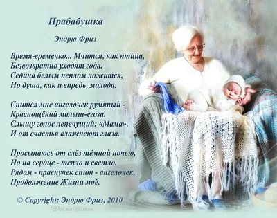 День внучат - что это за праздник, когда в России отмечают День внуков ::  Все дни