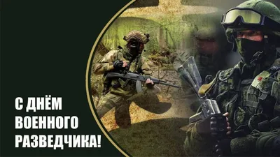 С днем военного контрразведчика! Отважные поздравления в стихах настоящим  героям 19 декабря | Курьер.Среда | Дзен