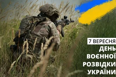 Информационный час «День военного разведчика» 2022, Бутурлиновский район —  дата и место проведения, программа мероприятия.