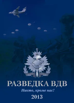 Кружка HotCup's \"С Днем военной разведки, Армия, Вооруженные силы, ГРУ,  Военная разведка, Спецназ\", 330 мл, 1 шт - купить по доступным ценам в  интернет-магазине OZON (348576321)