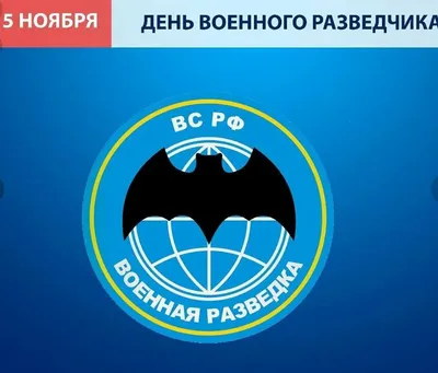 Челябинск отмечает День военной разведки | Свежие новости Челябинска и  области