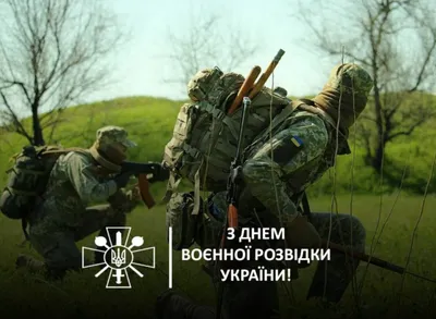 5 ноября - день военного разведчика