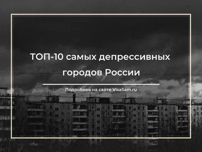 Тревожные и депрессивные расстройства - диагностика и лечение по доступным  ценам в Челябинске