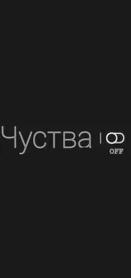 Обои на телефон для подростков надписи депрессия