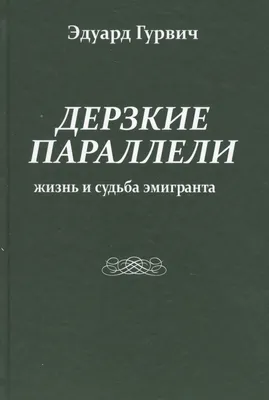 Смотреть фильм Дерзкие дни онлайн бесплатно в хорошем качестве