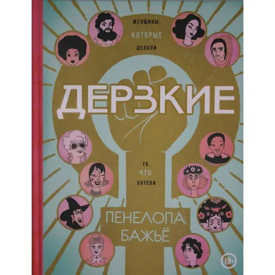 Дерзкие игры судьбы, , Альфа-книга купить книгу 978-5-9922-2455-9 – Лавка  Бабуин, Киев, Украина