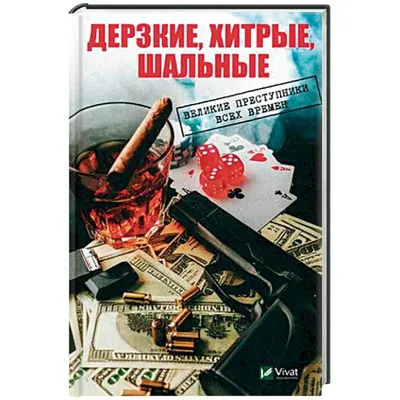 Лихие, смелые, дерзкие (сериал, 1 сезон, все серии), 2022 — описание,  интересные факты — Кинопоиск