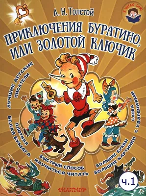 Сказки с иллюстрациями МОЗАИКА kids Л. Ерёминой Обучающие сказки в стихах  купить по цене 679 ₽ в интернет-магазине Детский мир