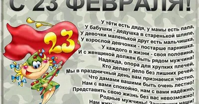 23 февраля – День защитника Отечества