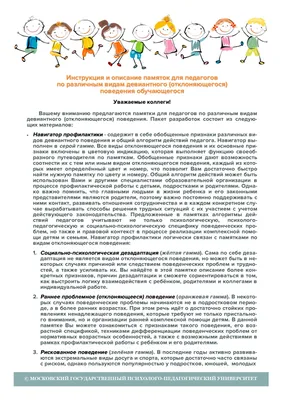 Проблема девиантного поведения в современном обществе – тема научной статьи  по психологическим наукам читайте бесплатно текст научно-исследовательской  работы в электронной библиотеке КиберЛенинка