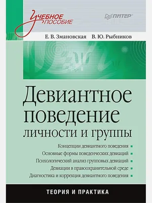 Учительская: девиантное поведение. Часть 4. Почему дети и подростки  причиняют себе вред и как это предотвратить — видео в Контур.Школе